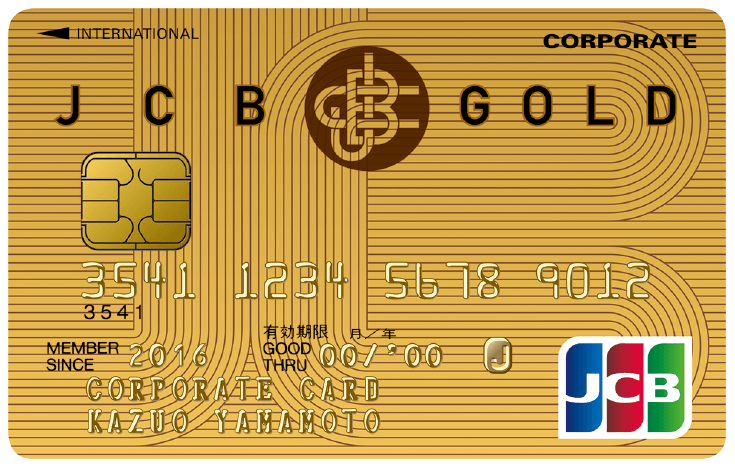 JCB法人カード／ゴールドカード