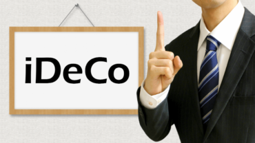 個人事業主が、確定拠出年金イデコiDeCoで節税する3つのメリットを解説